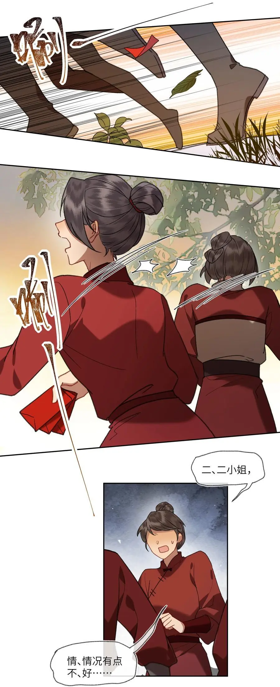 085 和他们办了！9