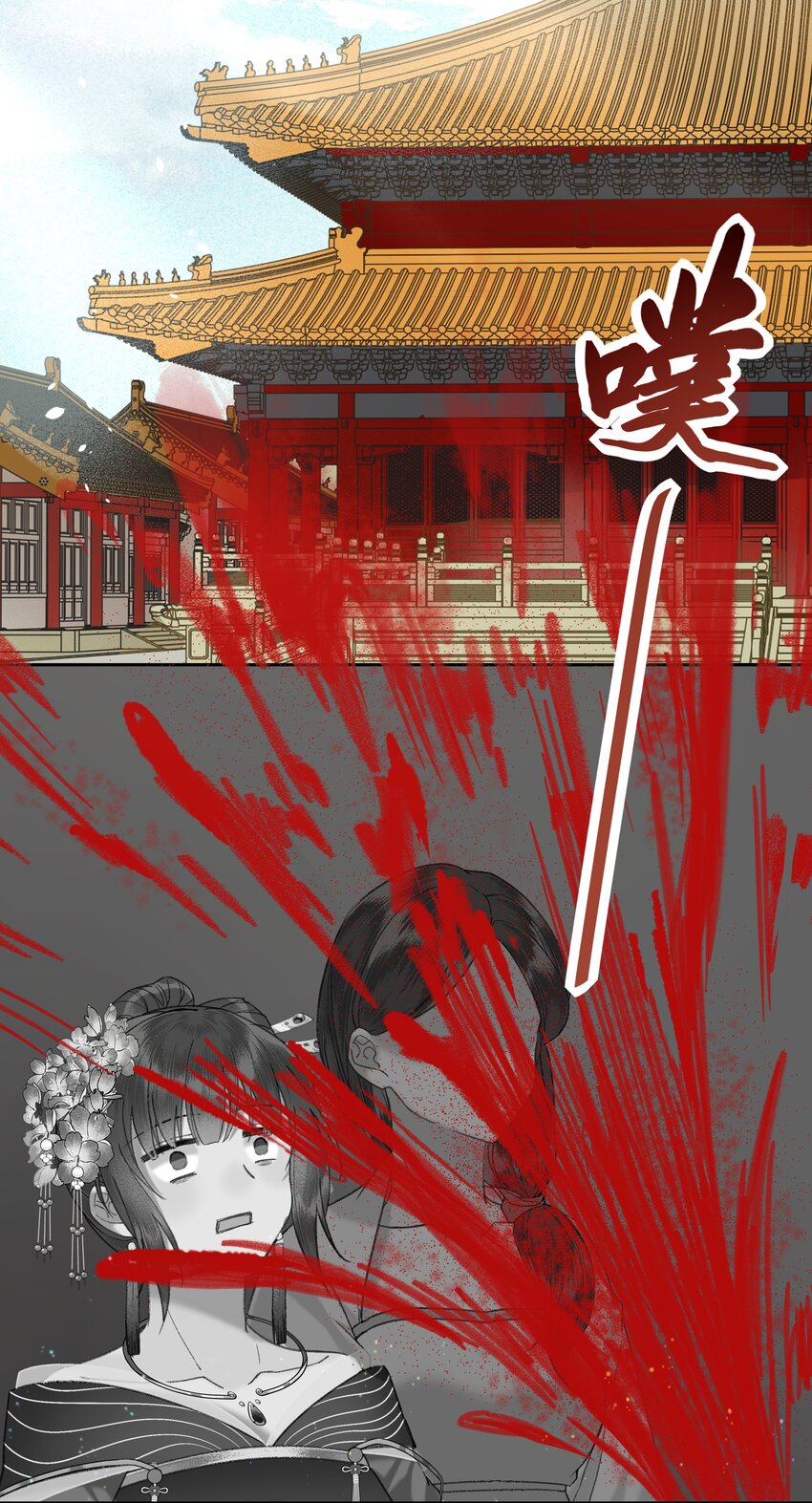 045 这就是狗血泼洒的味道！16