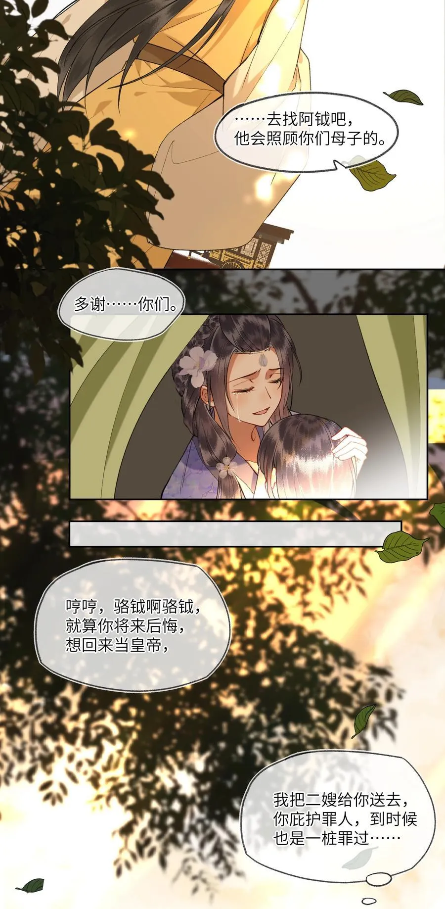 095 二嫂，请你上路吧17