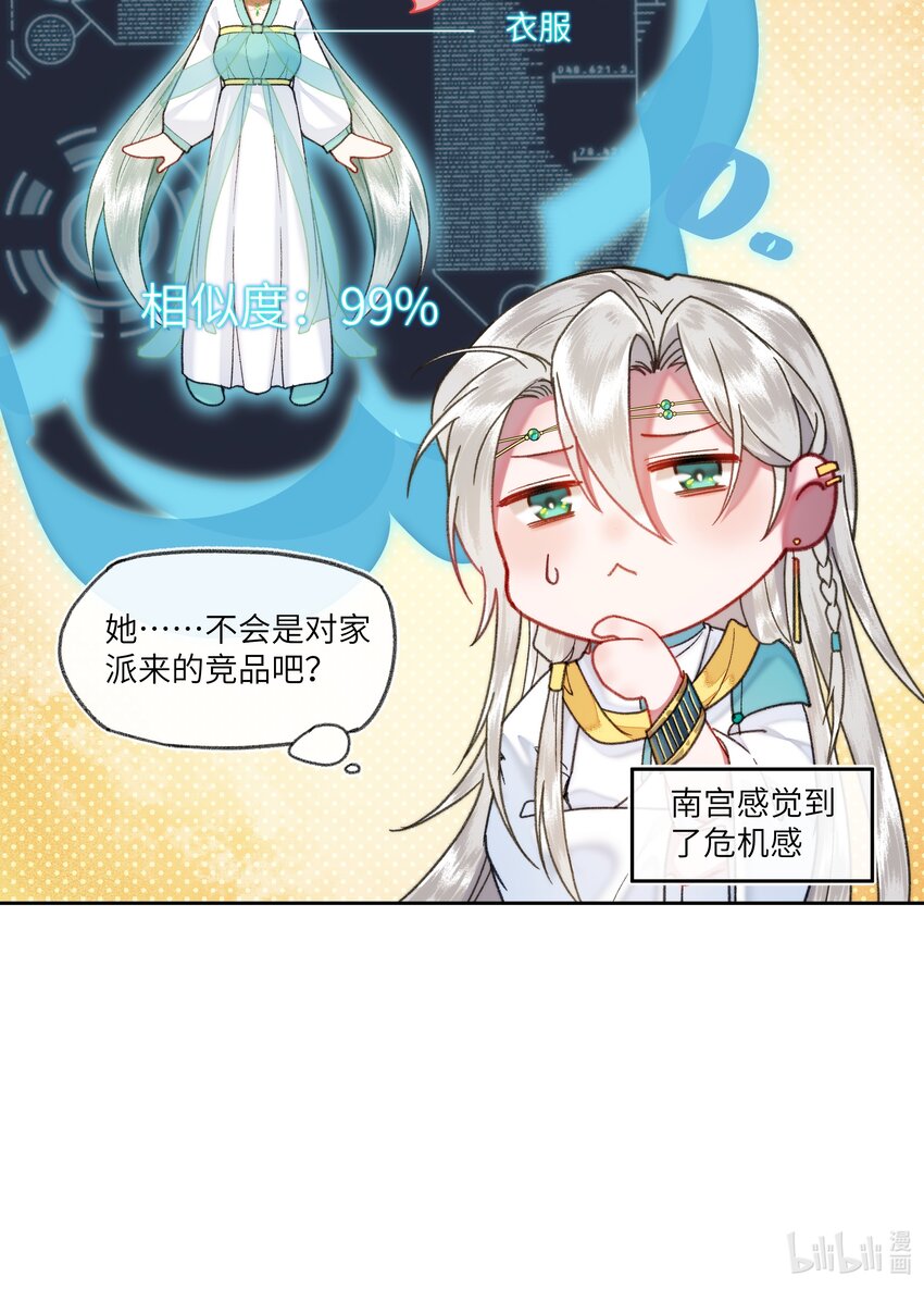 039 粉丝看见爱豆近在眼前应该有什么反应？23