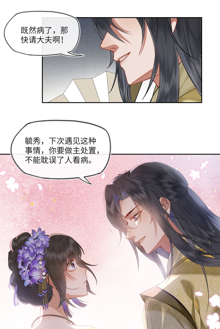 033 弱小、可怜、无助的新婚夫妇~5