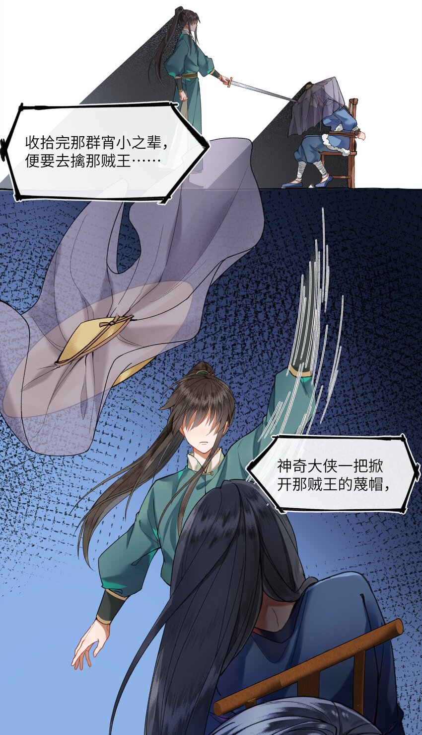 023 陛下为何会娶我？20