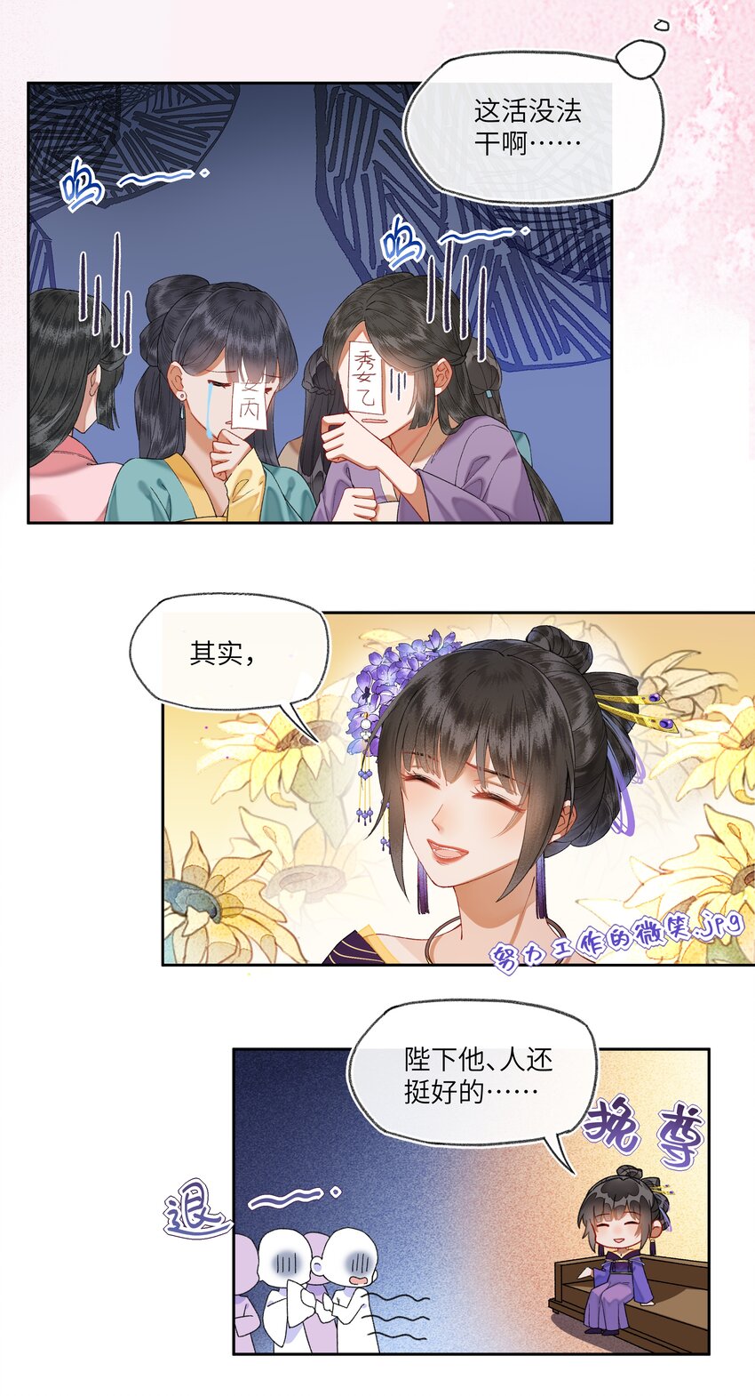 030 本届秀女，人才济济19