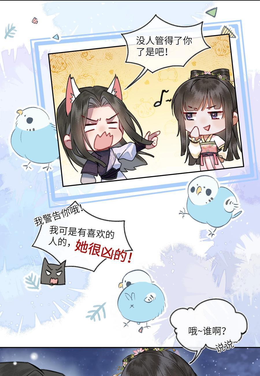 080 新陛下比阿钺帅多了~7