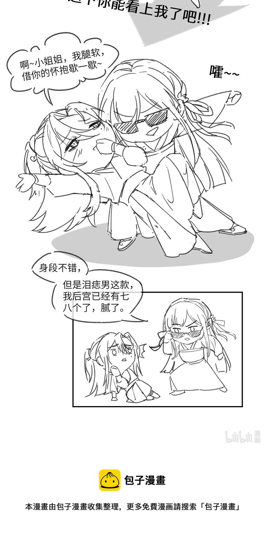045 这就是狗血泼洒的味道！26