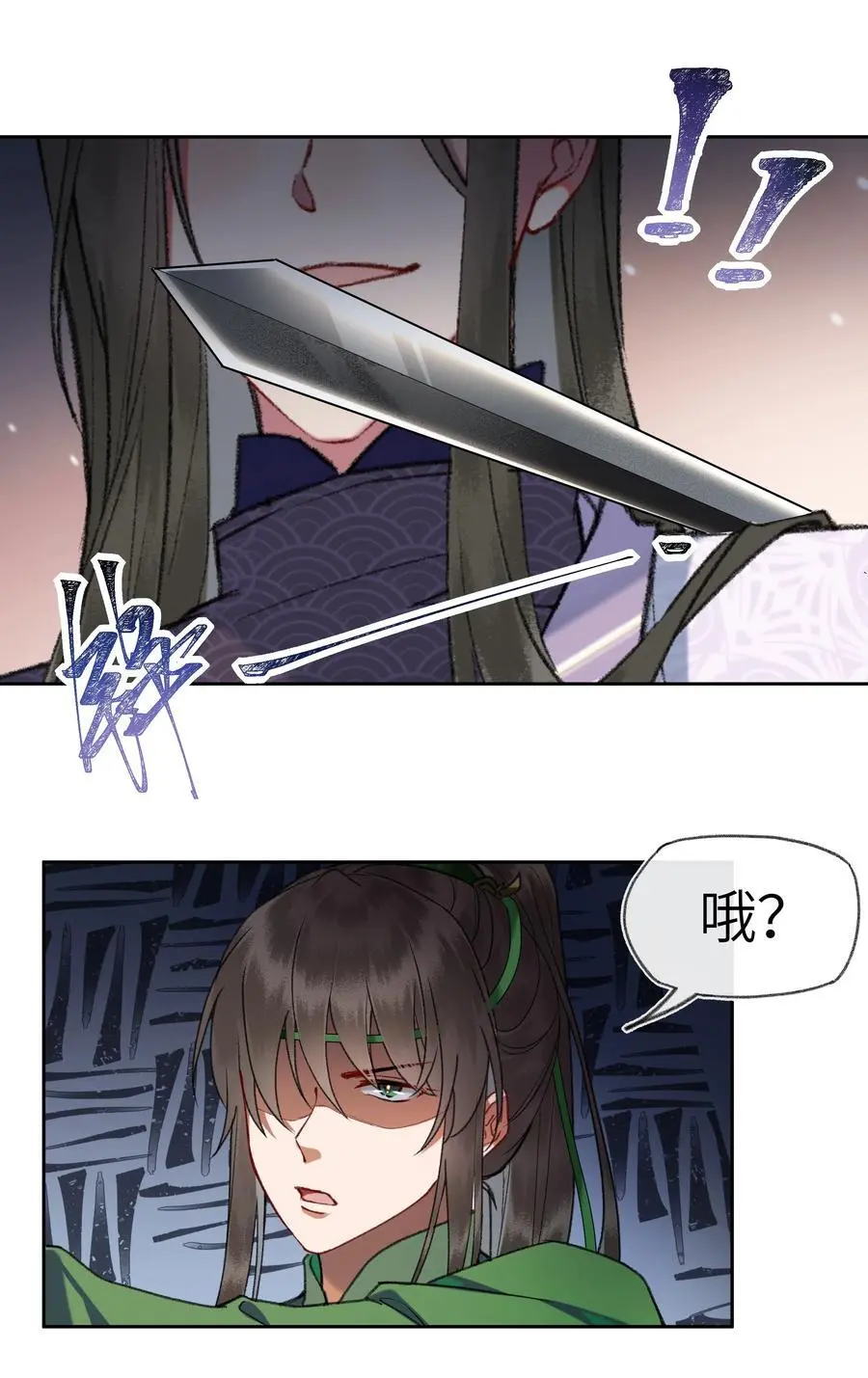 086 找我妹夫有啥事？9