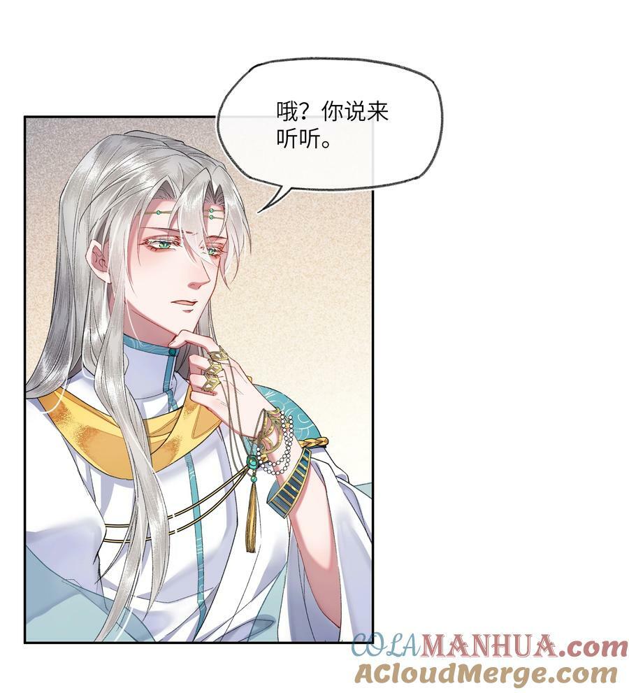 068 王妃珍藏的秘密4