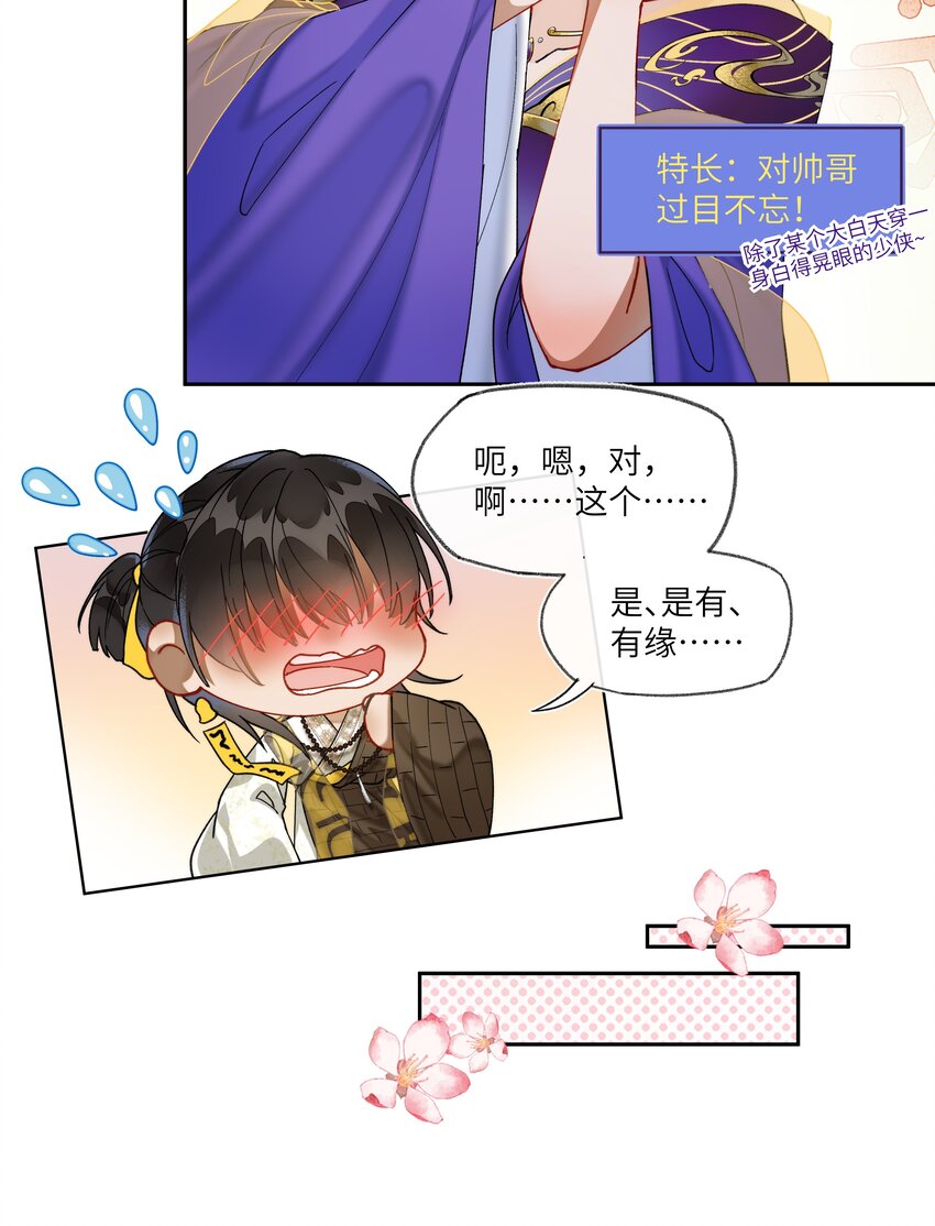031 我佛慈悲，打钱！15