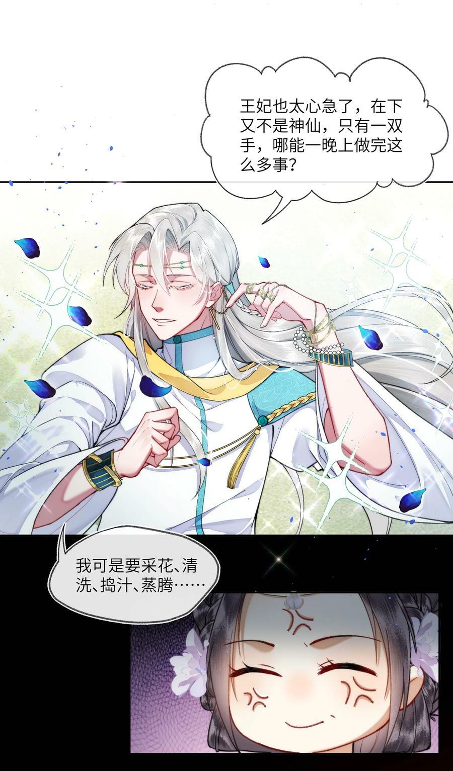 067 皇帝要当赘婿？15