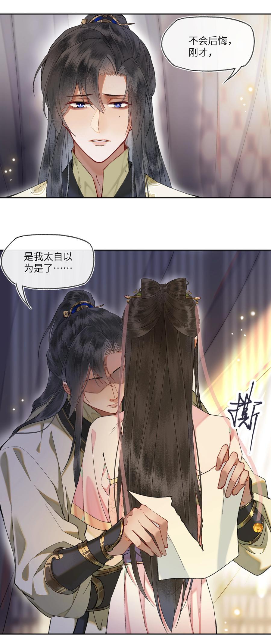 075 乱了再说！11