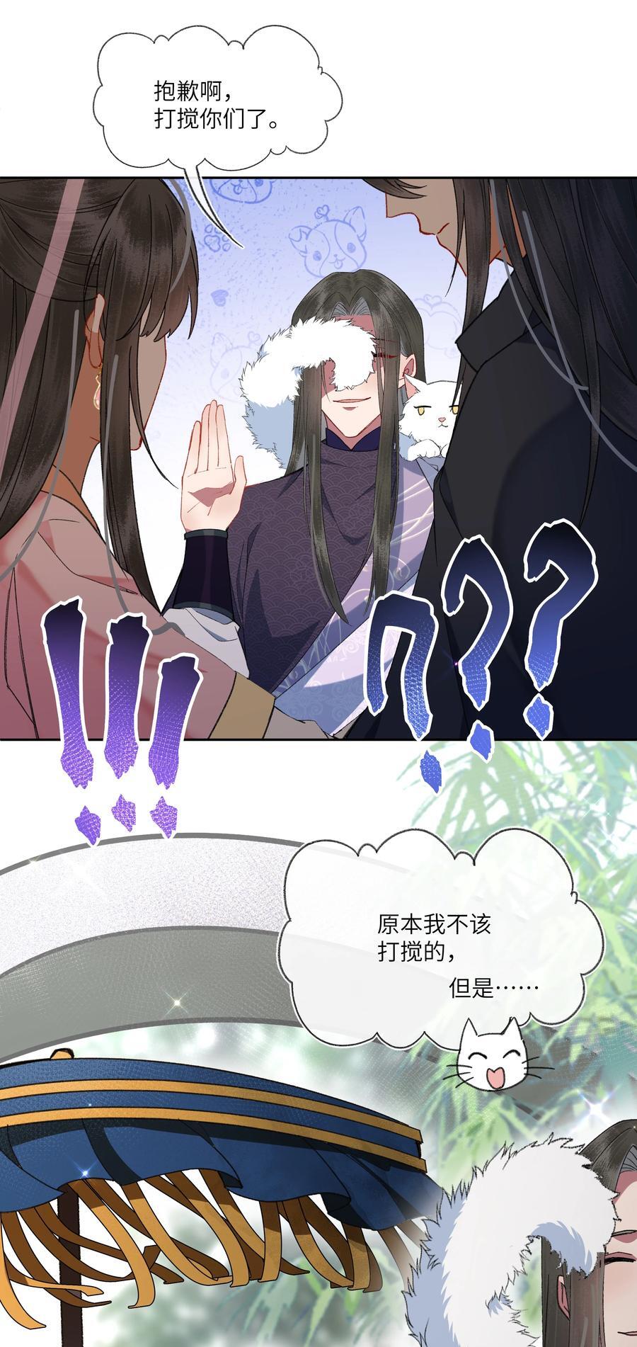 072 真.夜长梦多15