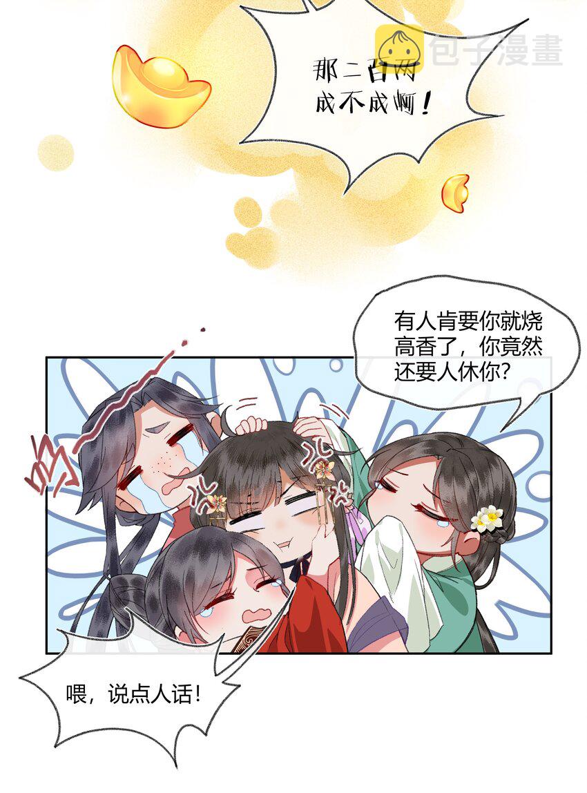 008 靠谱姐妹茶话会！18