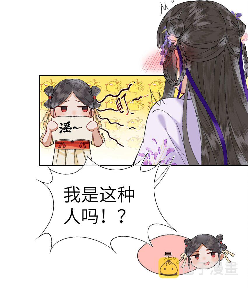 004 娘子为何醋意这般大~20
