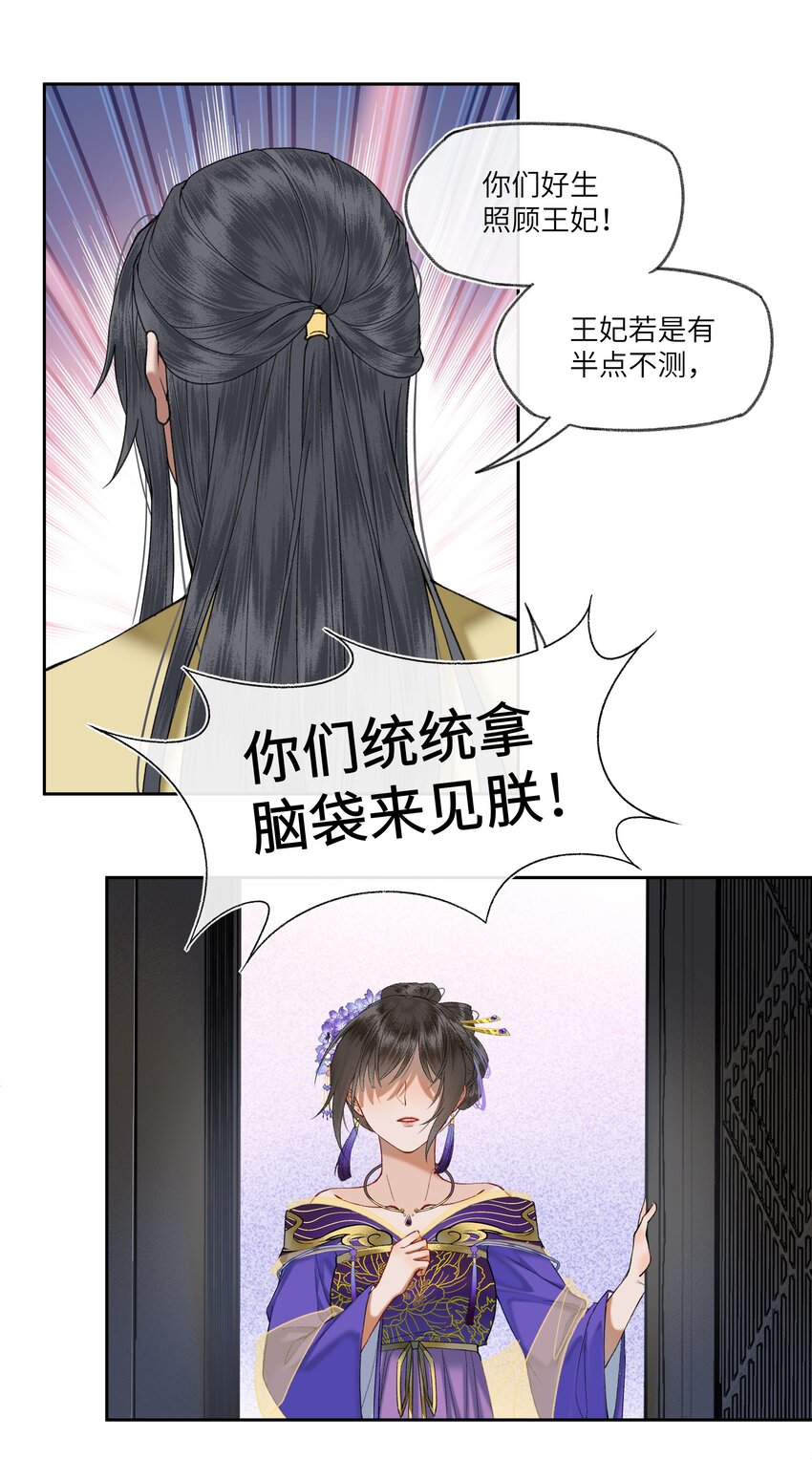 046 陛下在乎的人……11