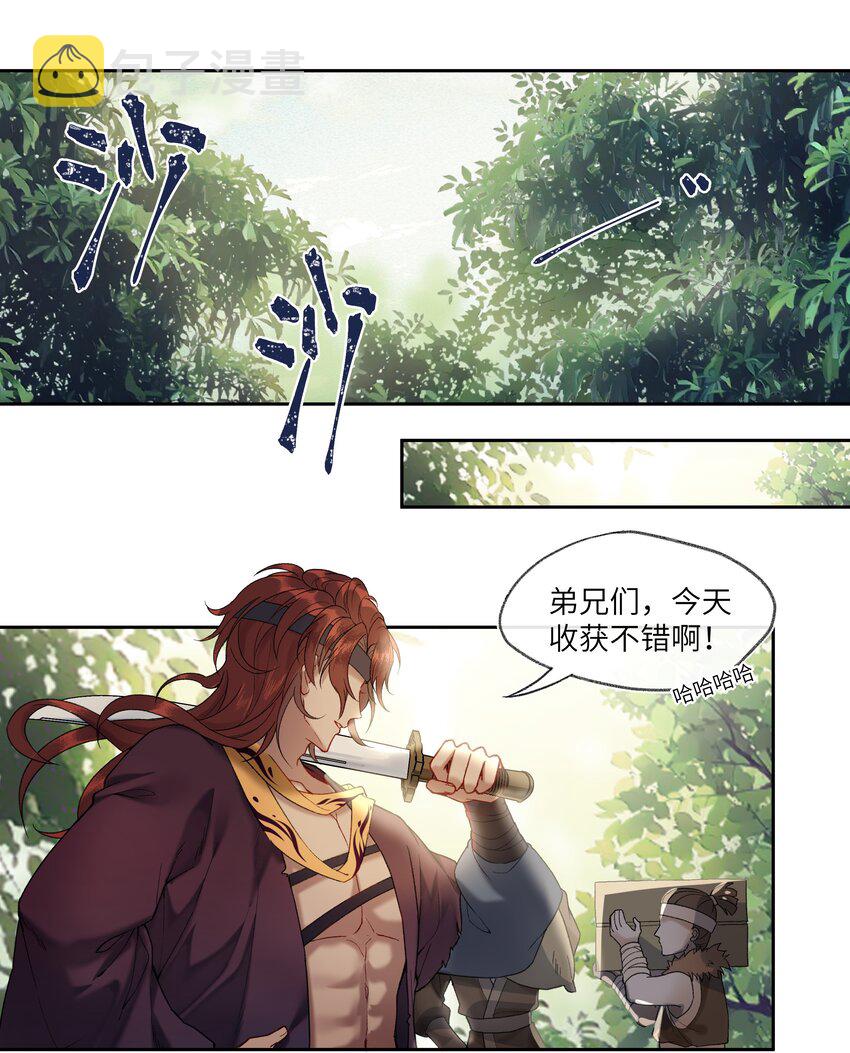 028 说好的大女主路线呢？8