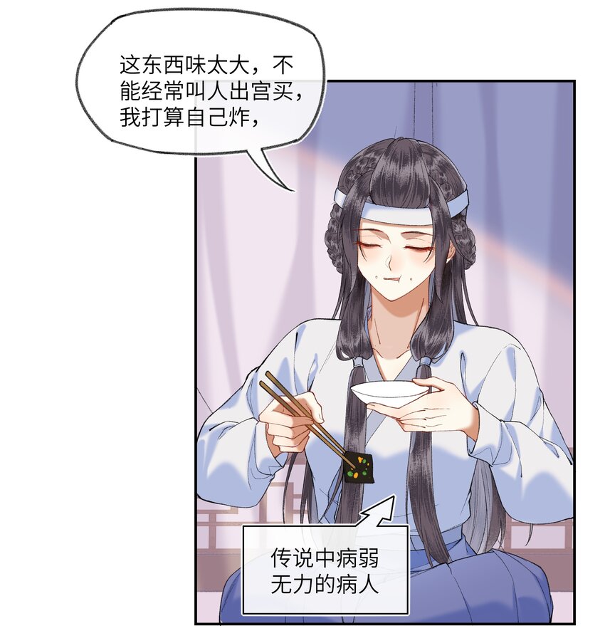 050 陛下是个温柔的大骗子？3