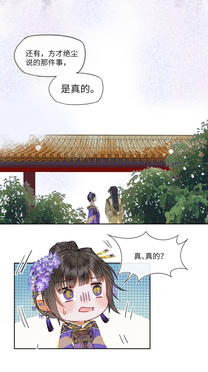 048 钟女侠，不要食言呀！16