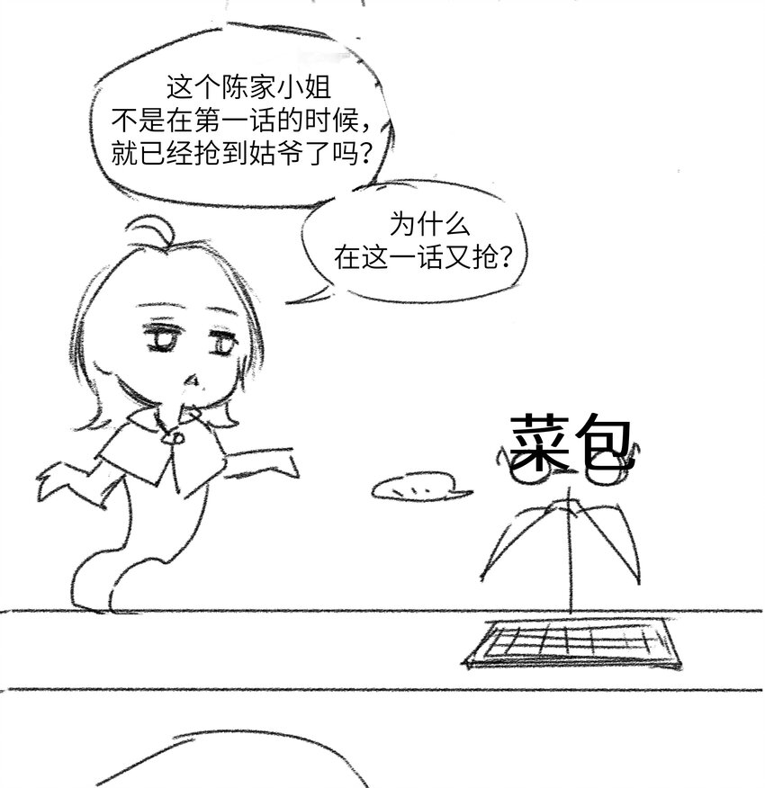 004 娘子为何醋意这般大~30