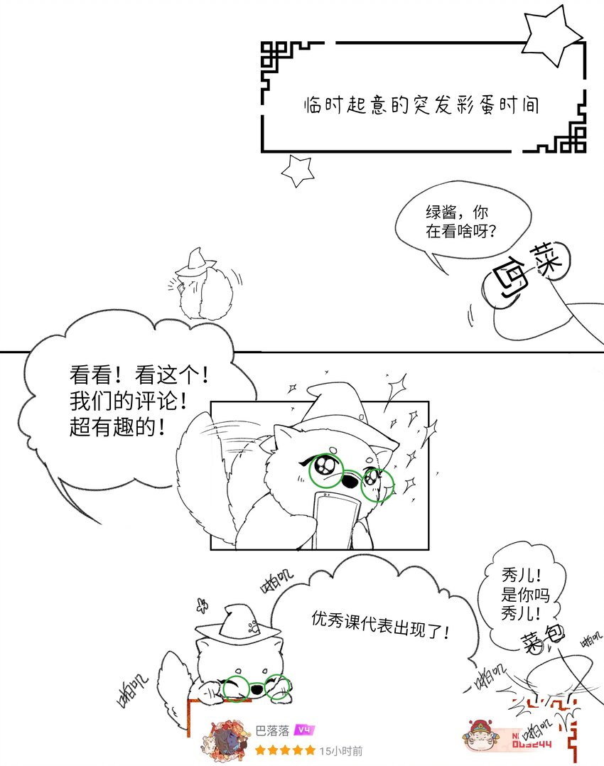 004 娘子为何醋意这般大~33