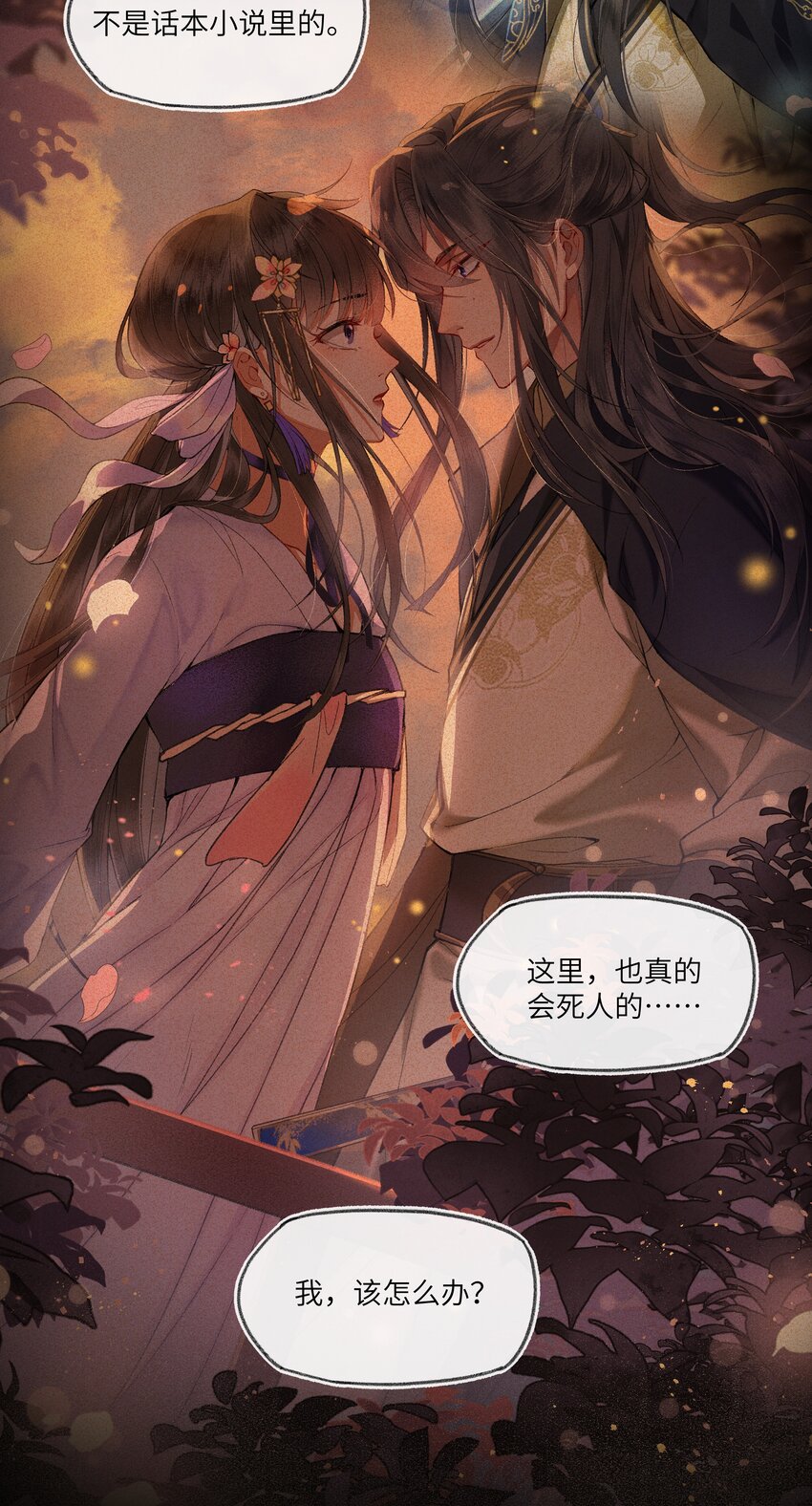 015 这位夫君好体贴~17