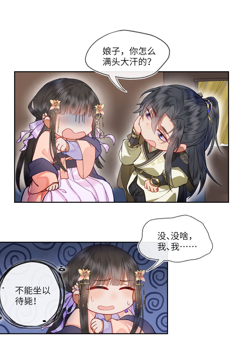 013 深宫险恶，步步惊心！！！23