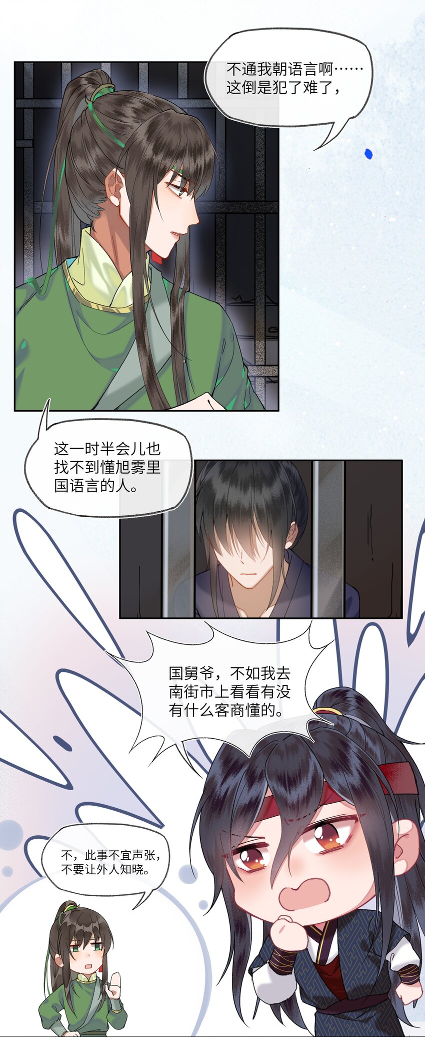 026 皇帝当然可以喜欢很多人17