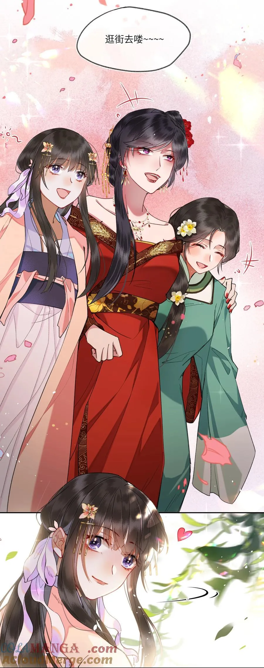 097 真爱无罪！18