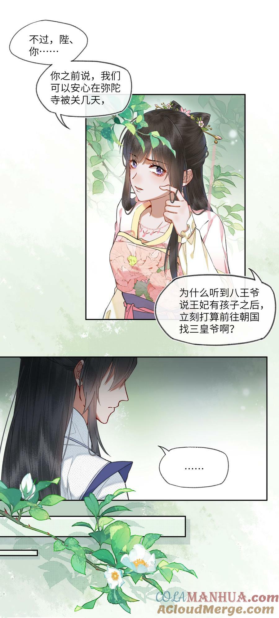 069 是为了我，才不当皇帝吗？8