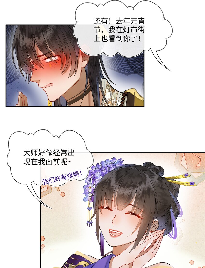 031 我佛慈悲，打钱！14