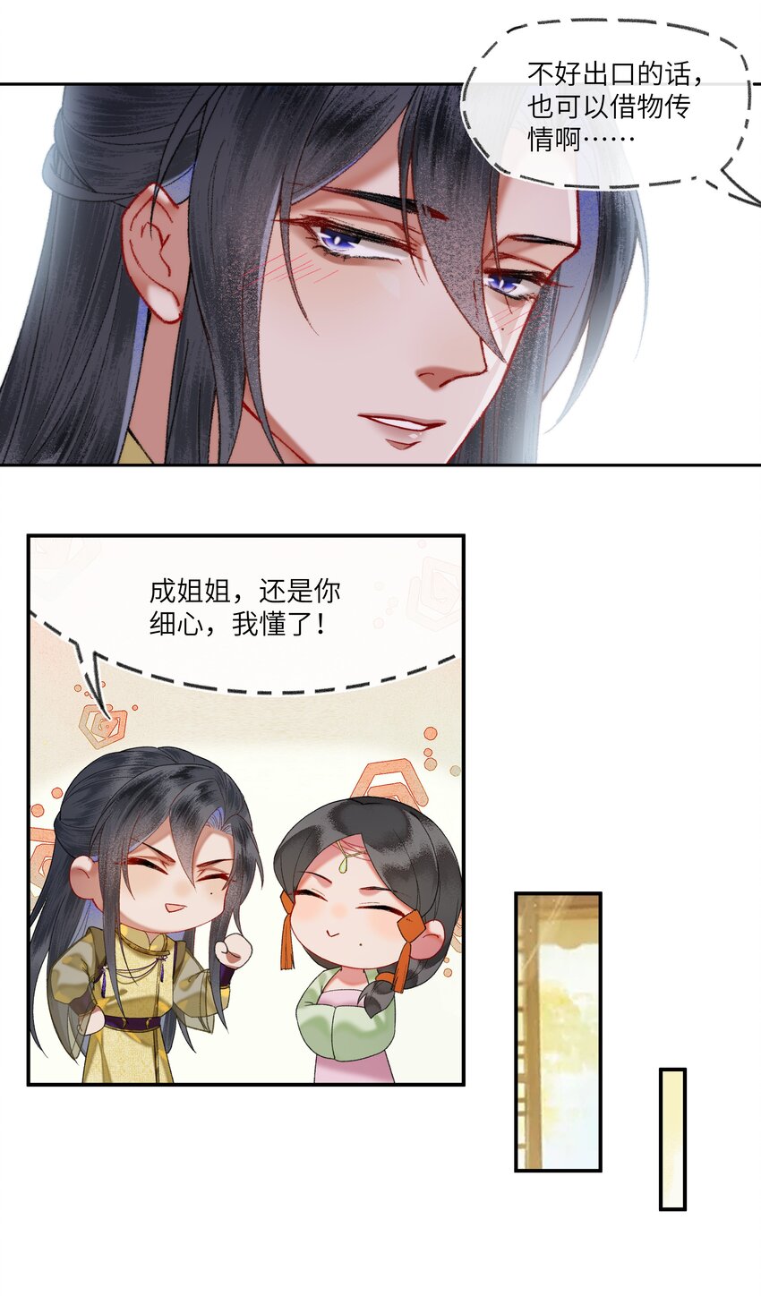 041 女孩子都喜欢的礼物19