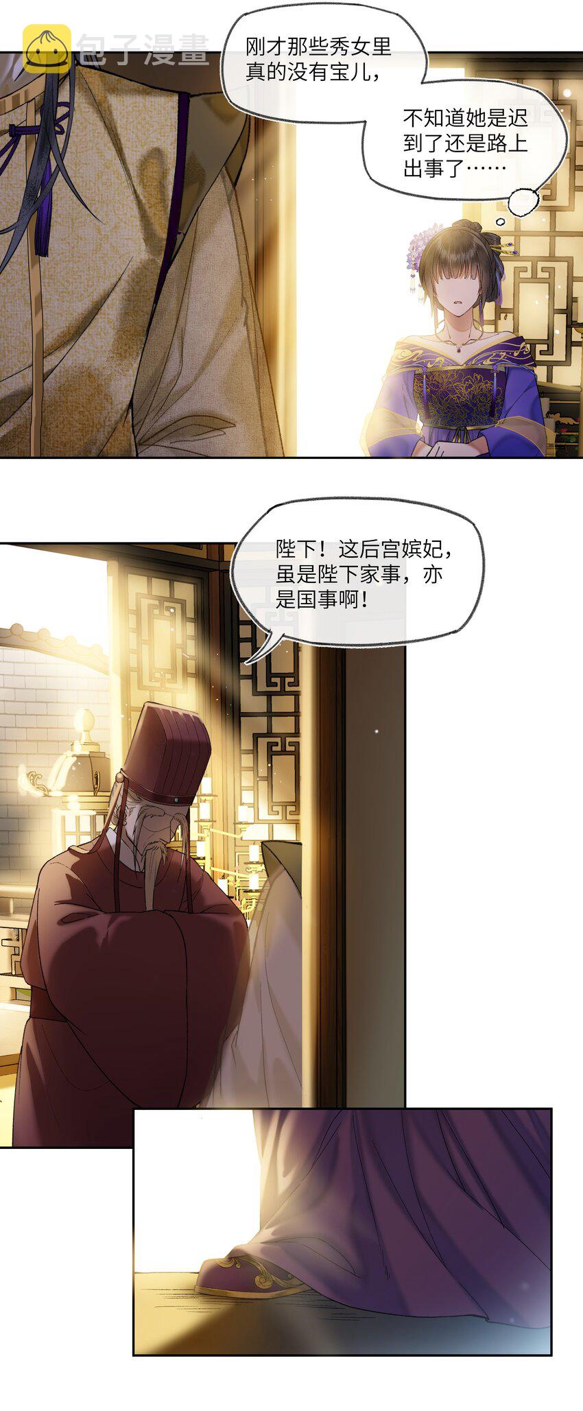 031 我佛慈悲，打钱！25