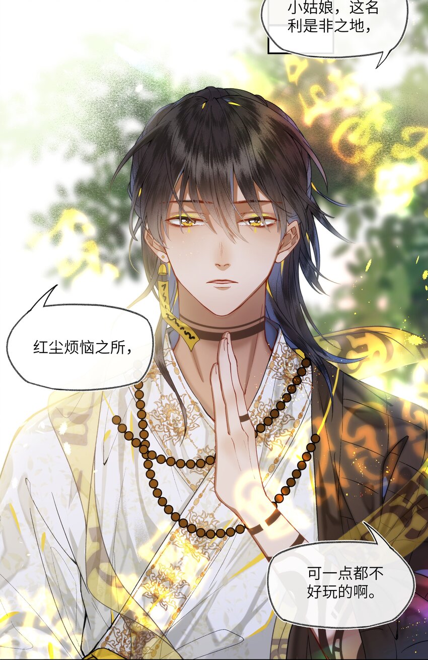 031 我佛慈悲，打钱！2