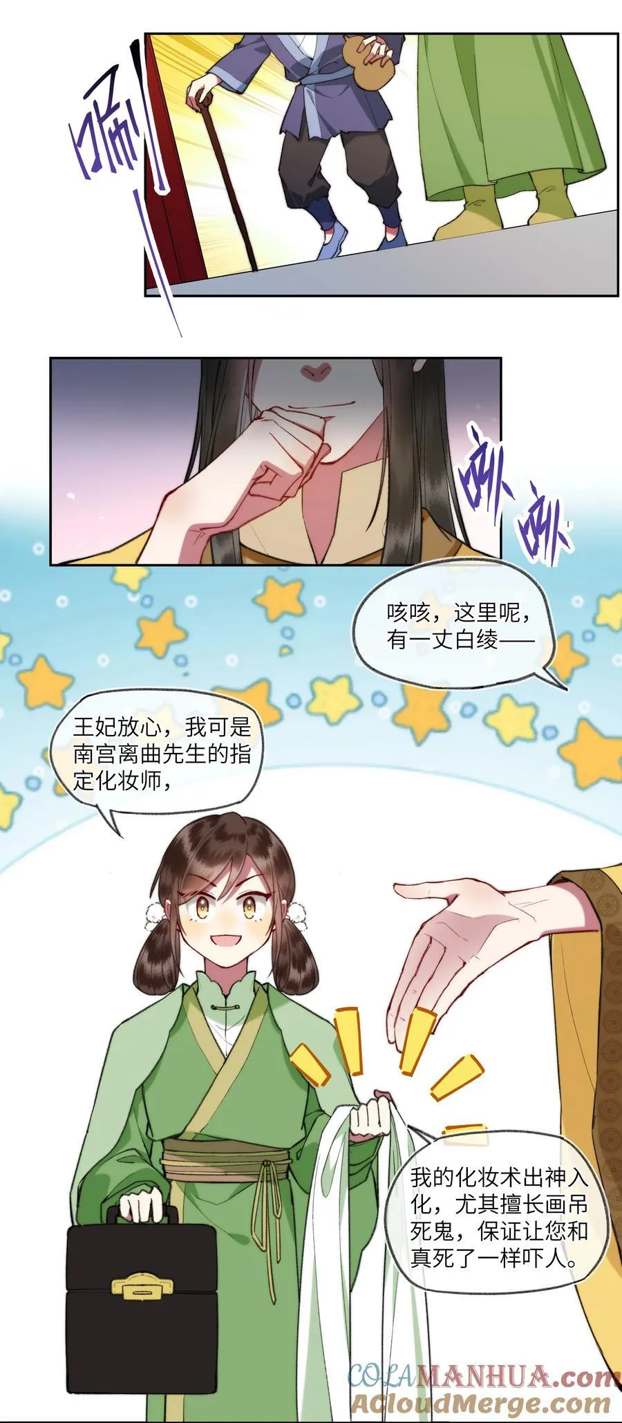 095 二嫂，请你上路吧12