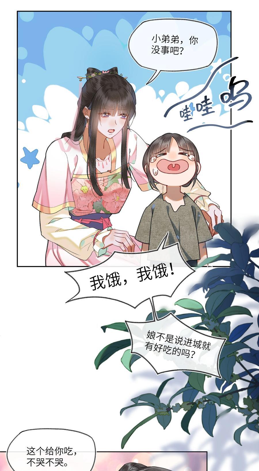 077 想走，没那么容易~21