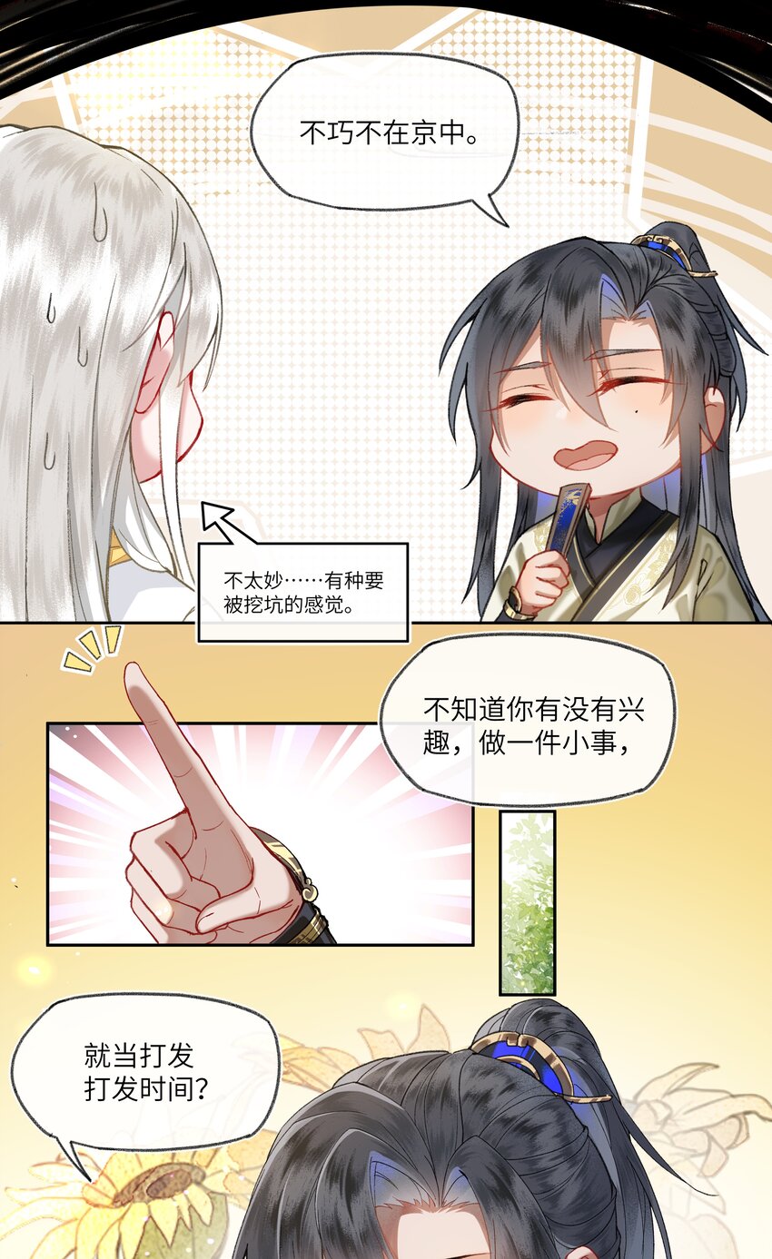 019 皇帝陛下有问题6