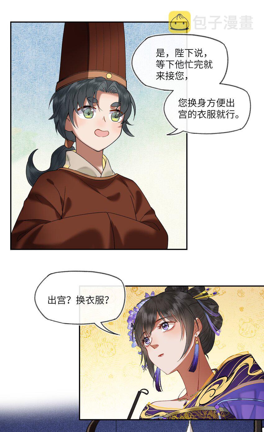 042 娘子，我们去逛庙会吧15