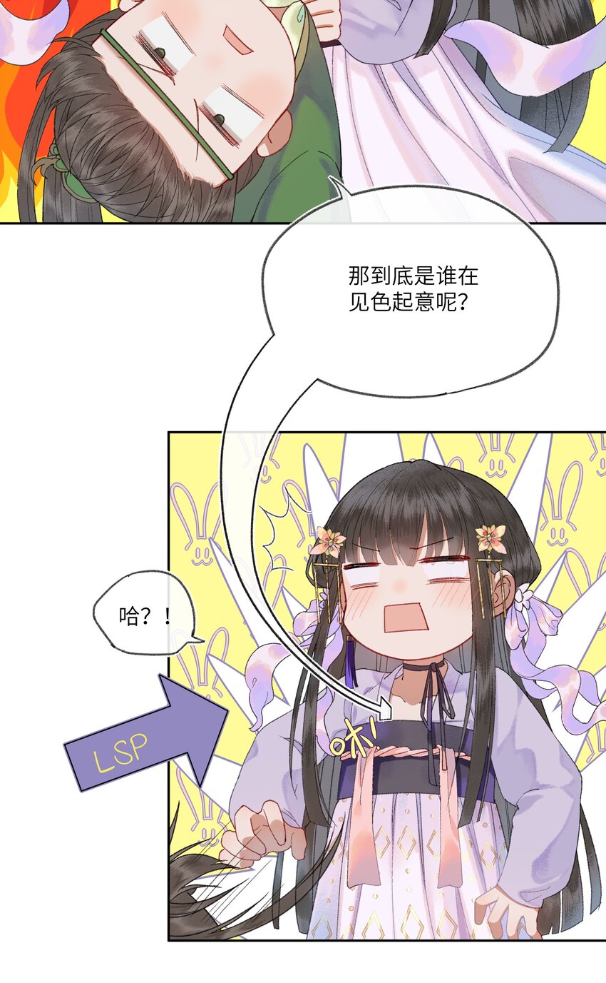 002 见色起意没有好下场……27
