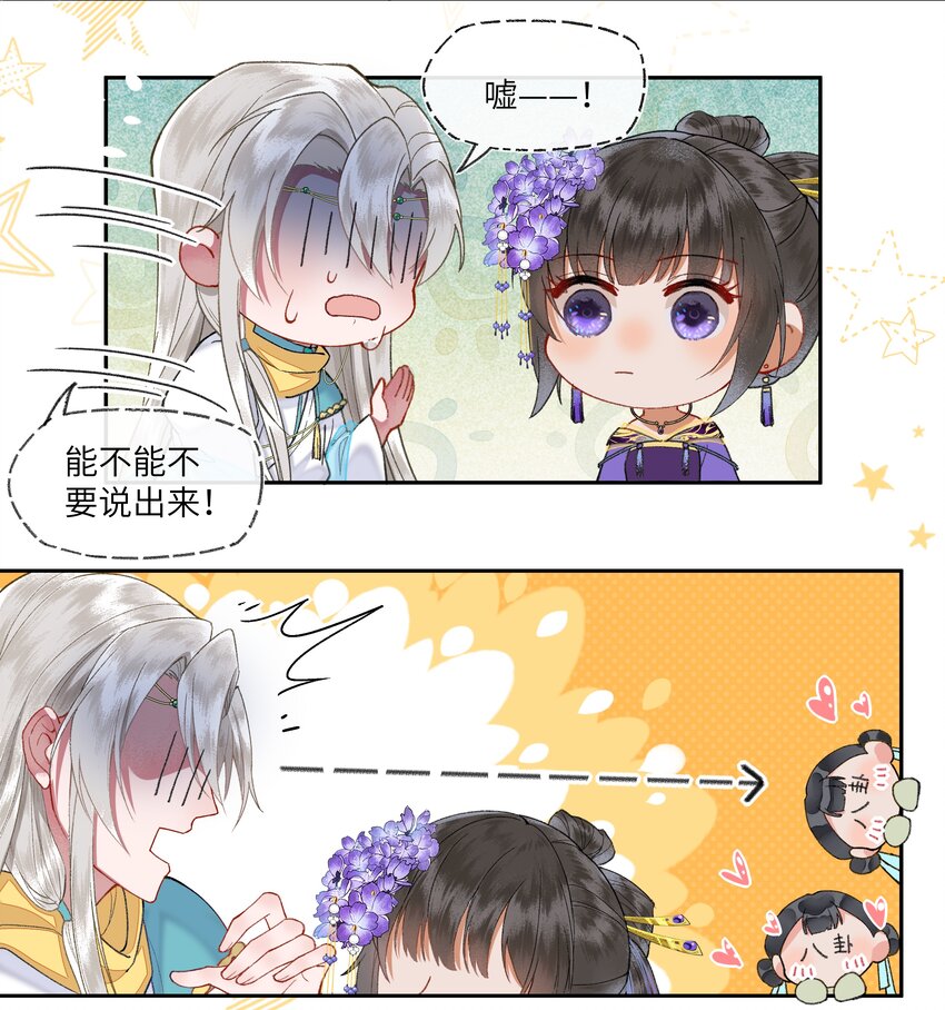 020 南宫老师的爱豆课堂12