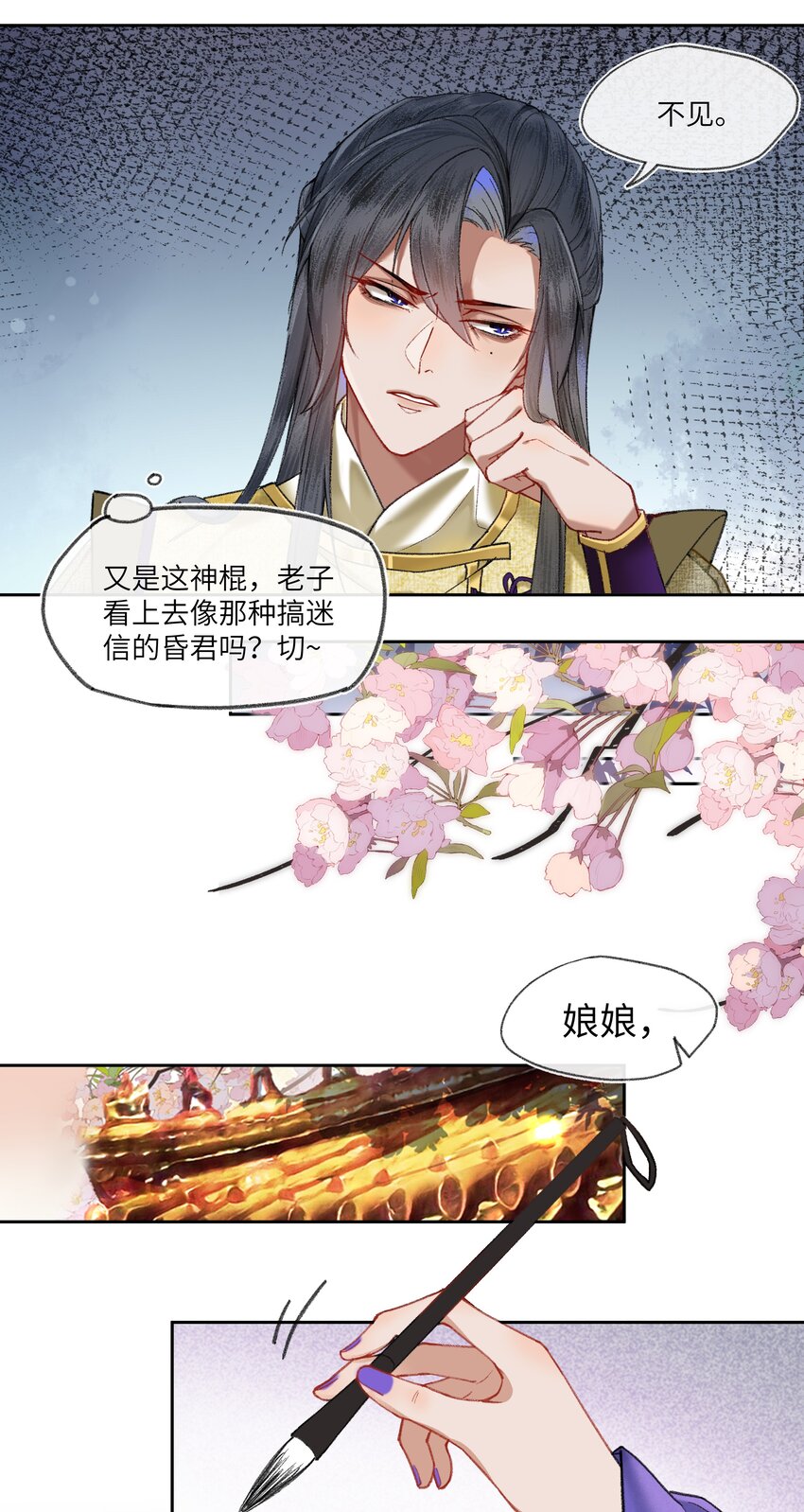 045 这就是狗血泼洒的味道！9