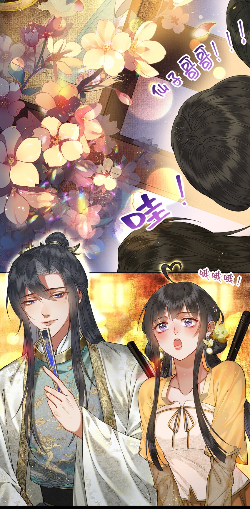 043 爱情就要有点味道～3