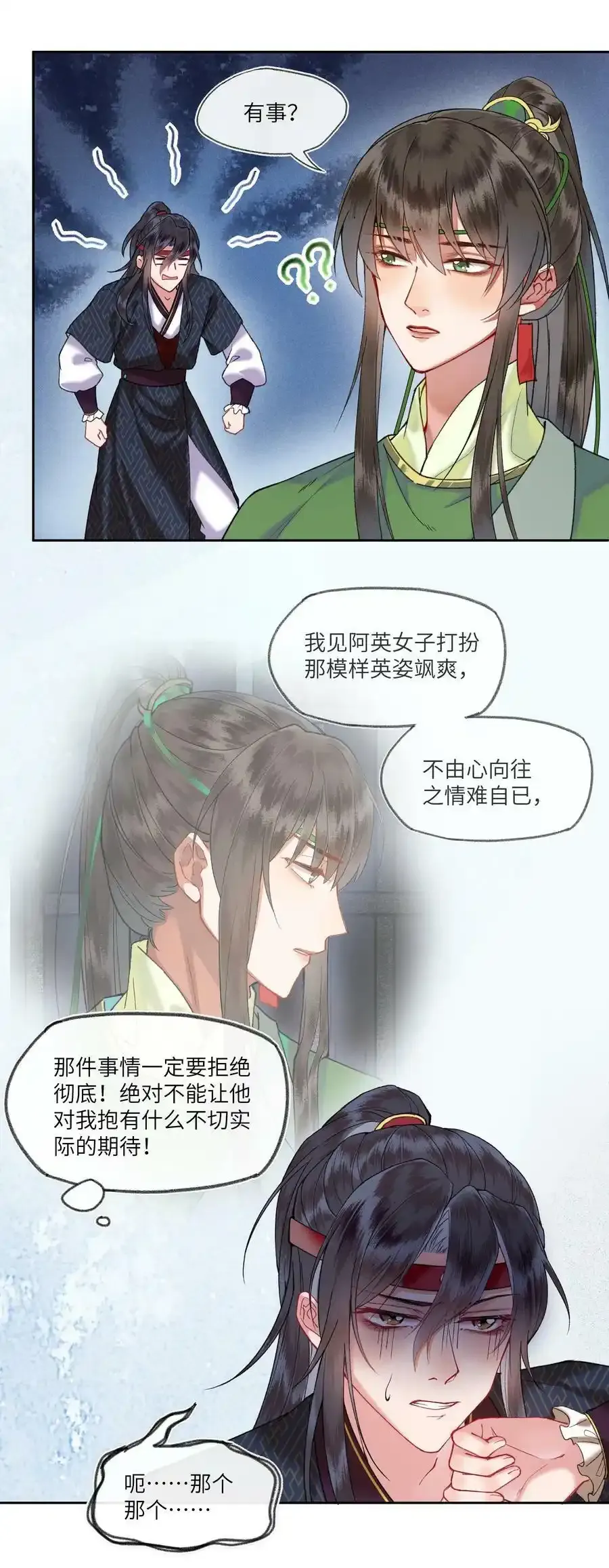 037 无人能懂少男心~9