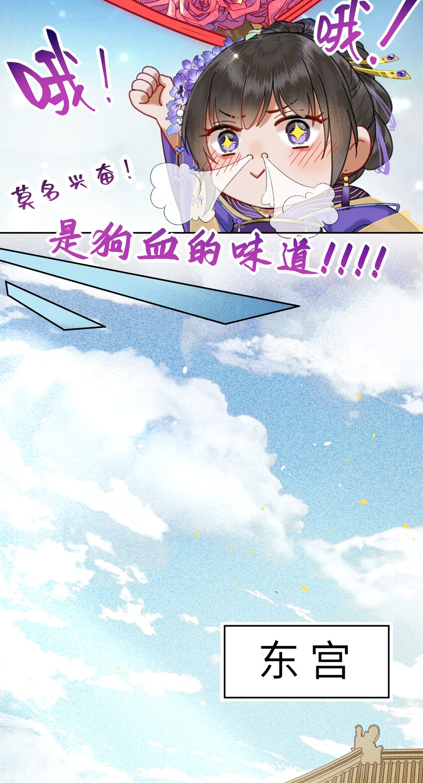 045 这就是狗血泼洒的味道！15