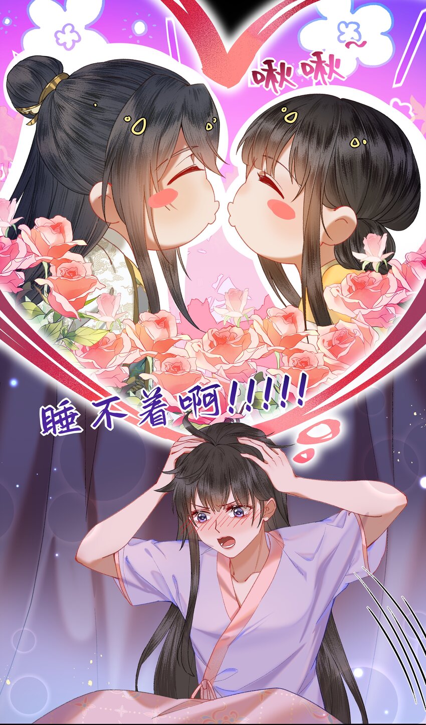 044 失眠的原因，是因为动心吗？16
