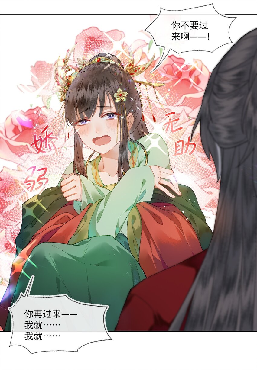 002 见色起意没有好下场……8