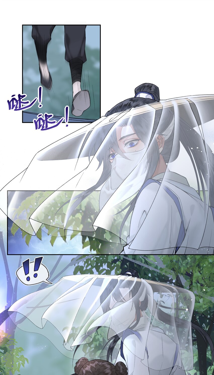 023 陛下为何会娶我？26