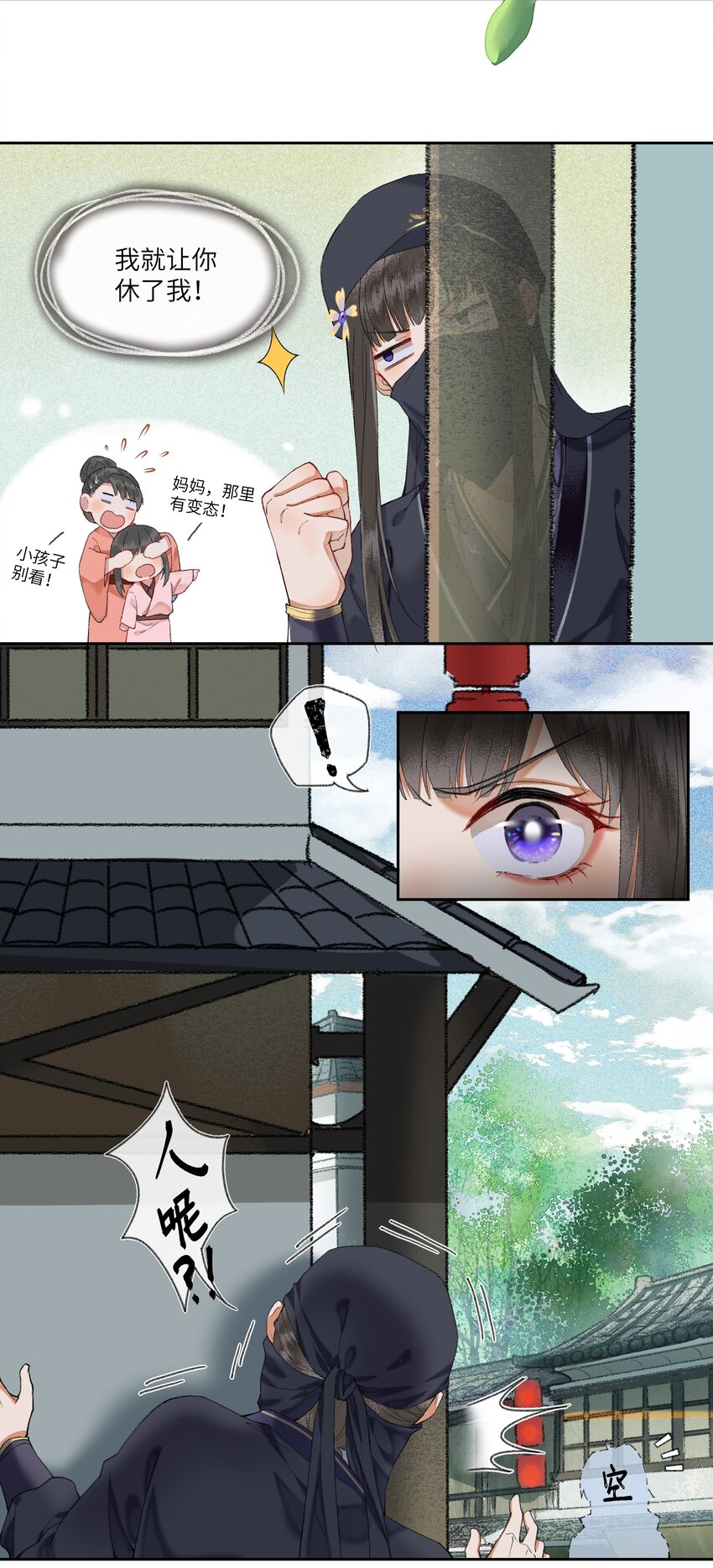 004 娘子为何醋意这般大~6