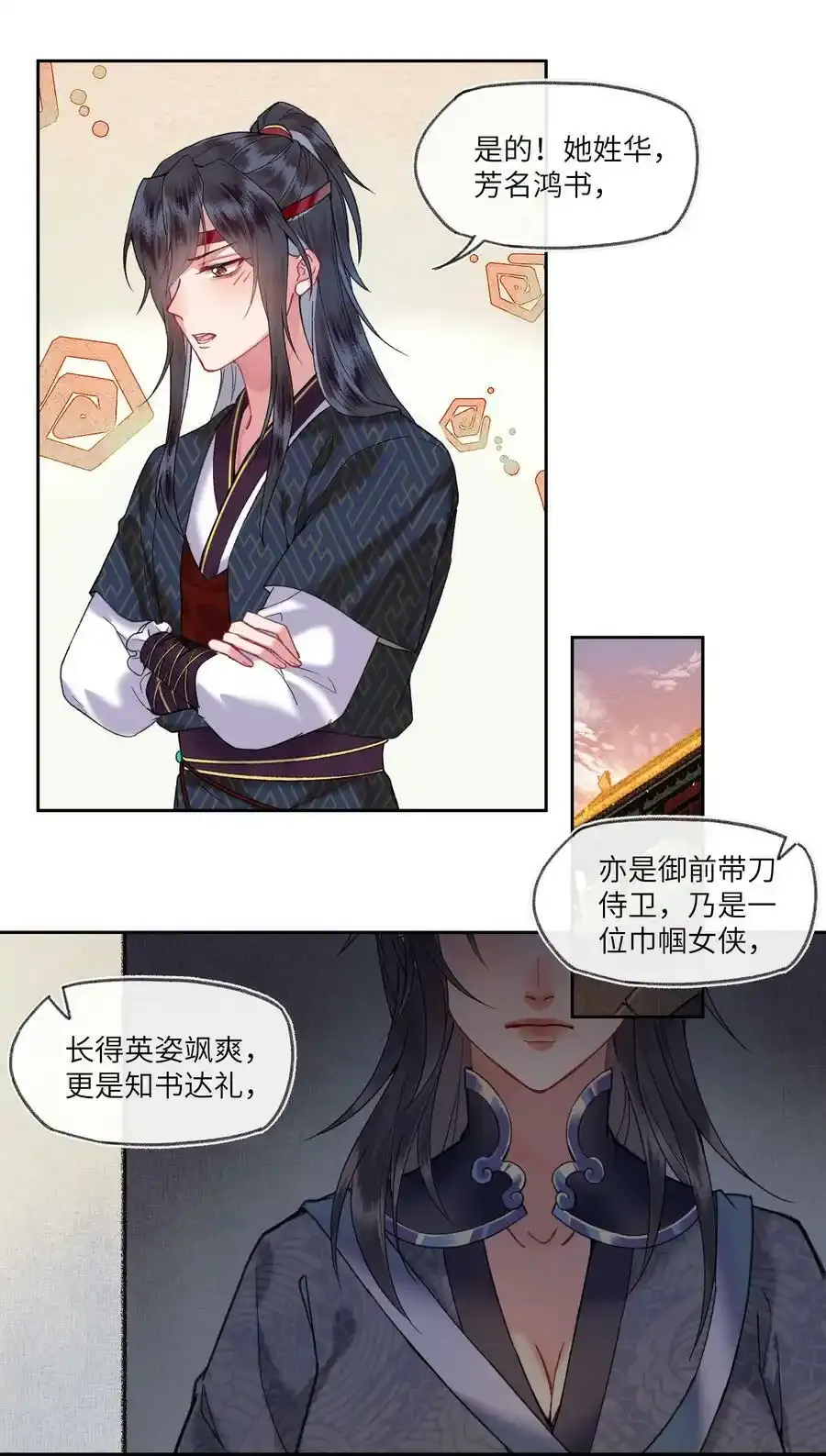 037 无人能懂少男心~11