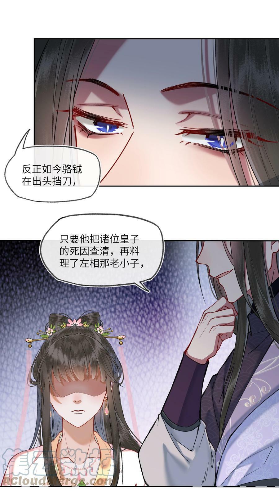 057 想得很美的八王爷26