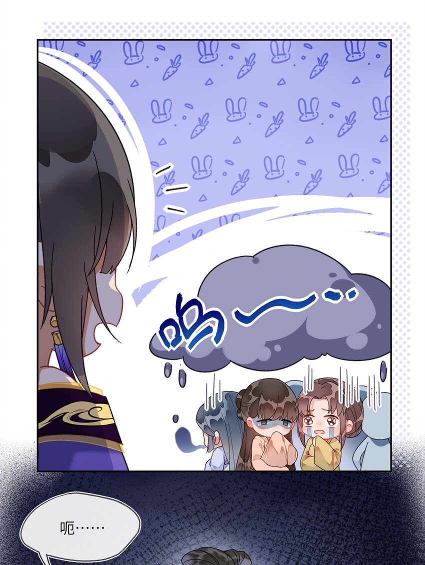 029 魔头皇帝的恐怖后宫！22