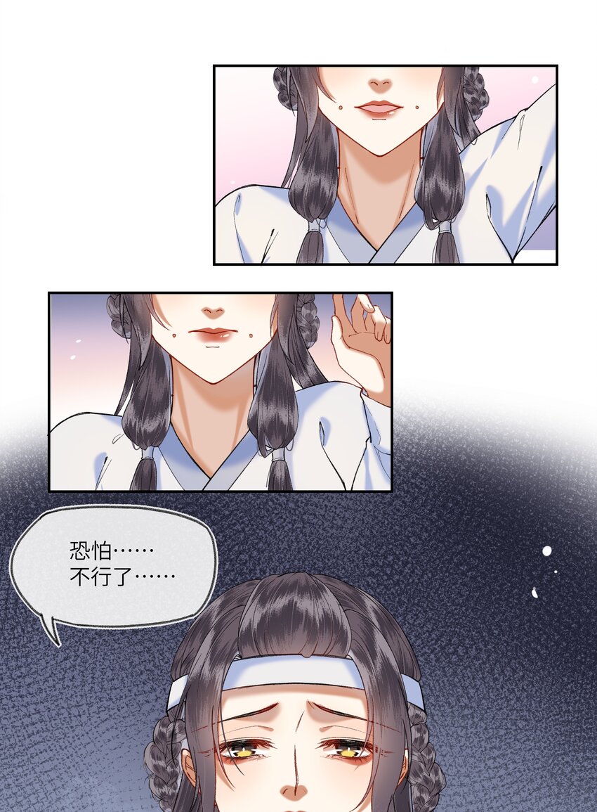 050 陛下是个温柔的大骗子？7